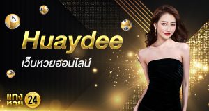 Huaydee